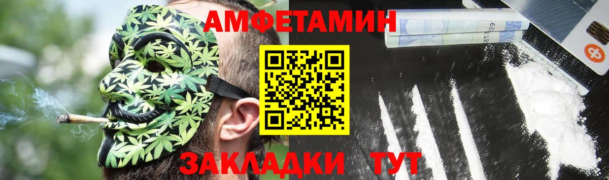 Амфетамин  АМФЕТАМИН 98%  Вход с VPN  Таганрог  АМФЕТАМИН 