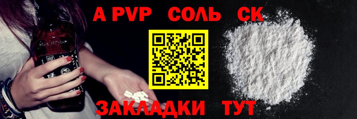 Alpha-PVP VHQ  Вход с VPN  A-PVP  Таганрог 