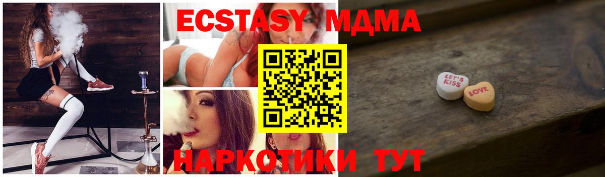 Таганрог  Ecstasy 300 mg  Вход с VPN 