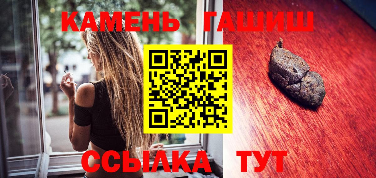 Таганрог  Гашиш ice o lator  Вход с VPN 