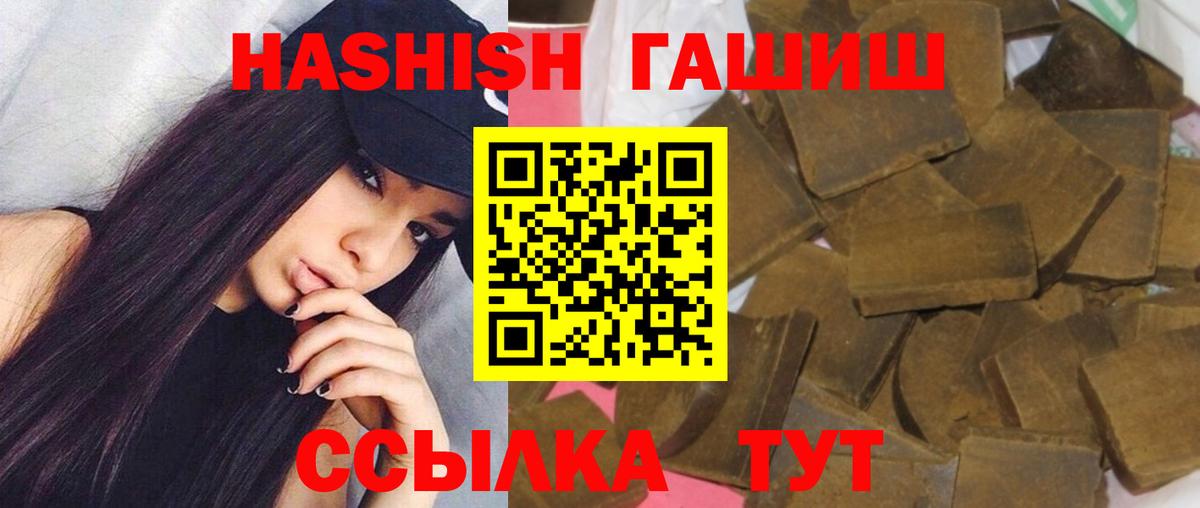 ГАШИШ хэш Таганрог