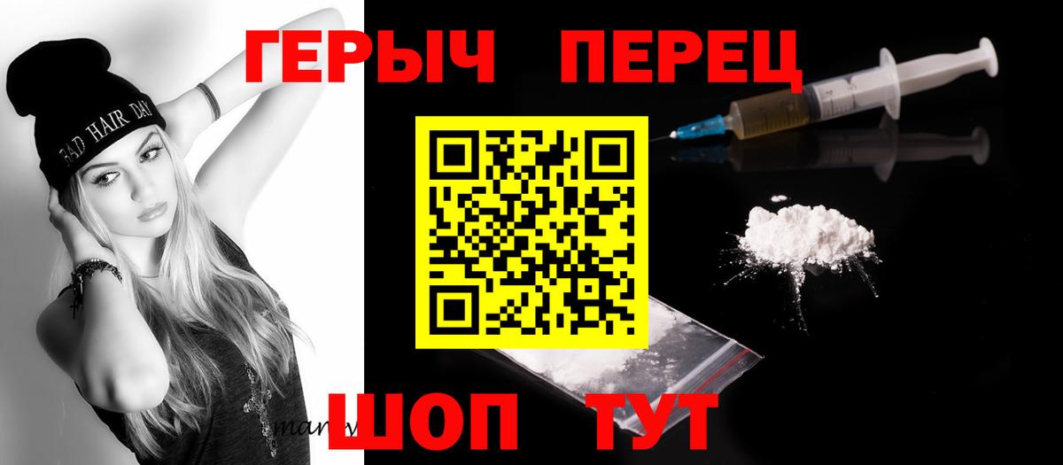 Таганрог  ГЕРОИН  Вход с VPN  ГЕРОИН герыч 