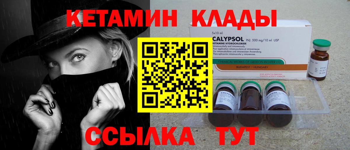 КЕТАМИН ketamine Таганрог