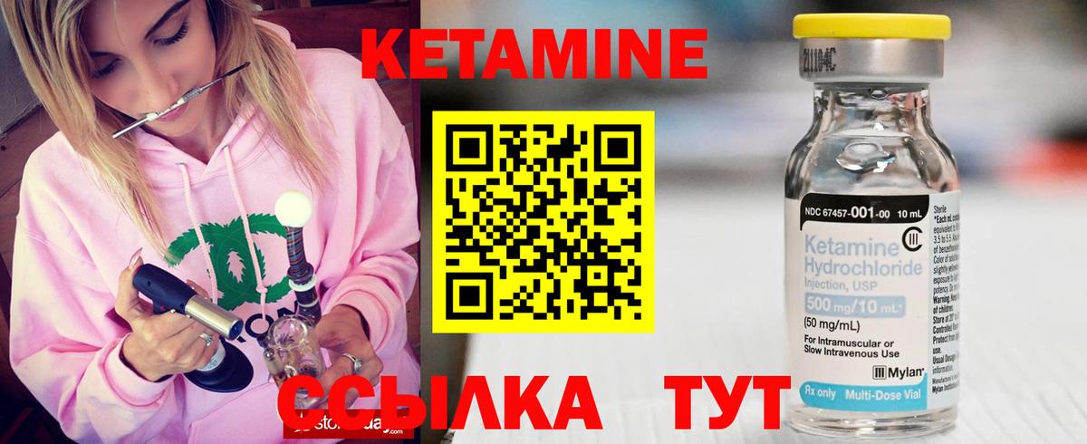 КЕТАМИН ketamine  Вход с VPN  КЕТАМИН ketamine  Таганрог 