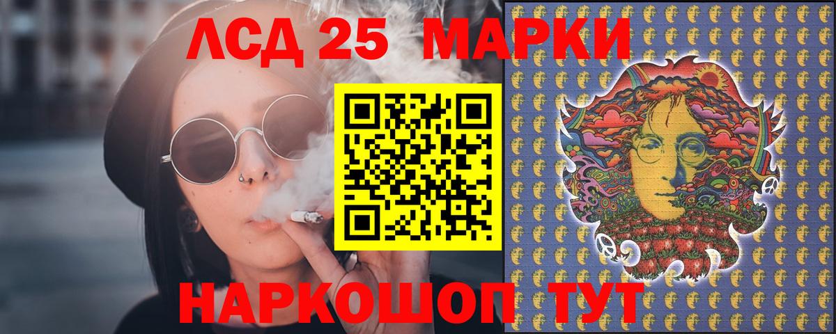 LSD-25 экстази кислота Таганрог