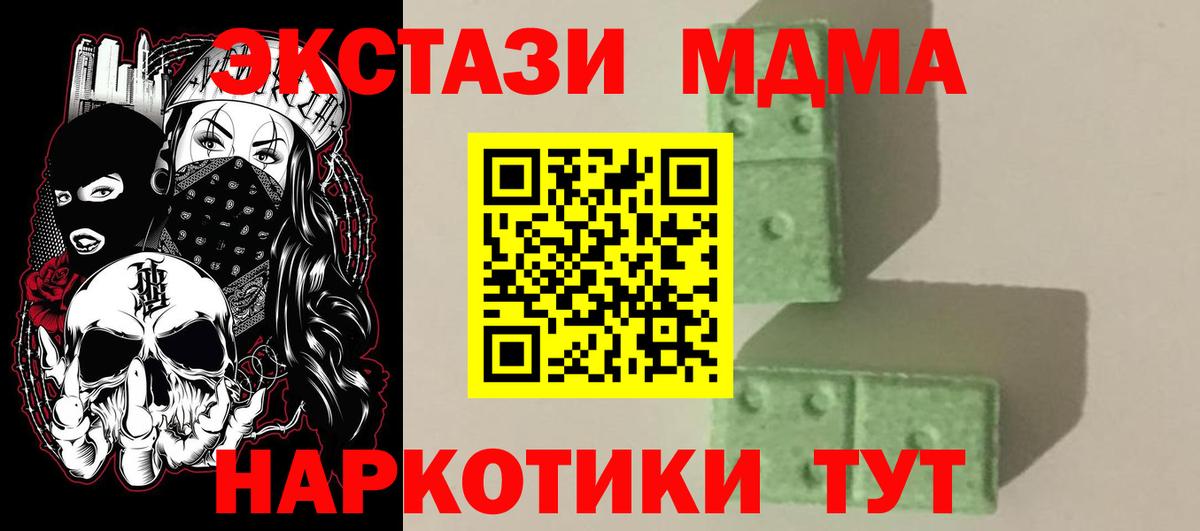 MDMA crystal Таганрог