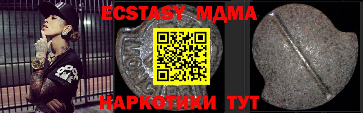 МДМА молли  Вход с VPN  MDMA Molly  Таганрог 
