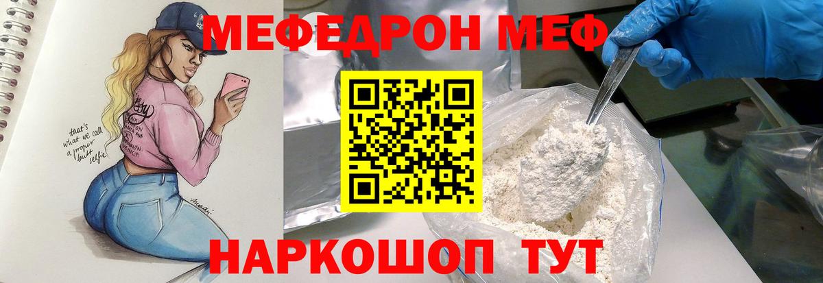 МЕФ Таганрог
