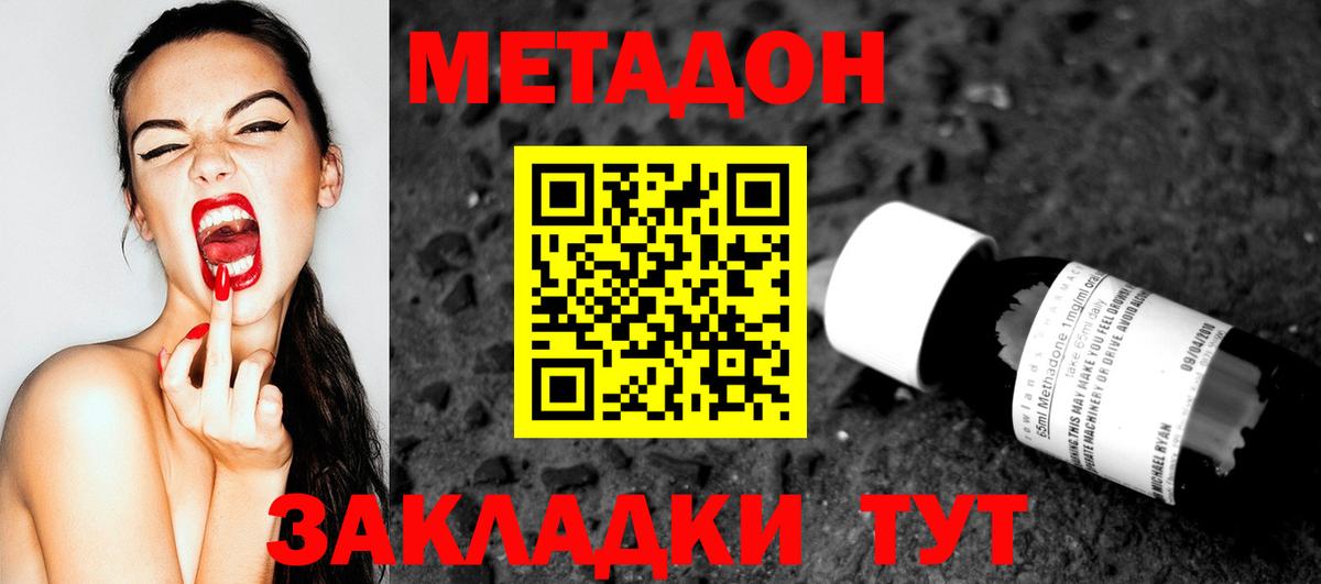 блэк спрут онион  МЕТАДОН белоснежный  Таганрог  Вход с VPN  Метадон мёд 