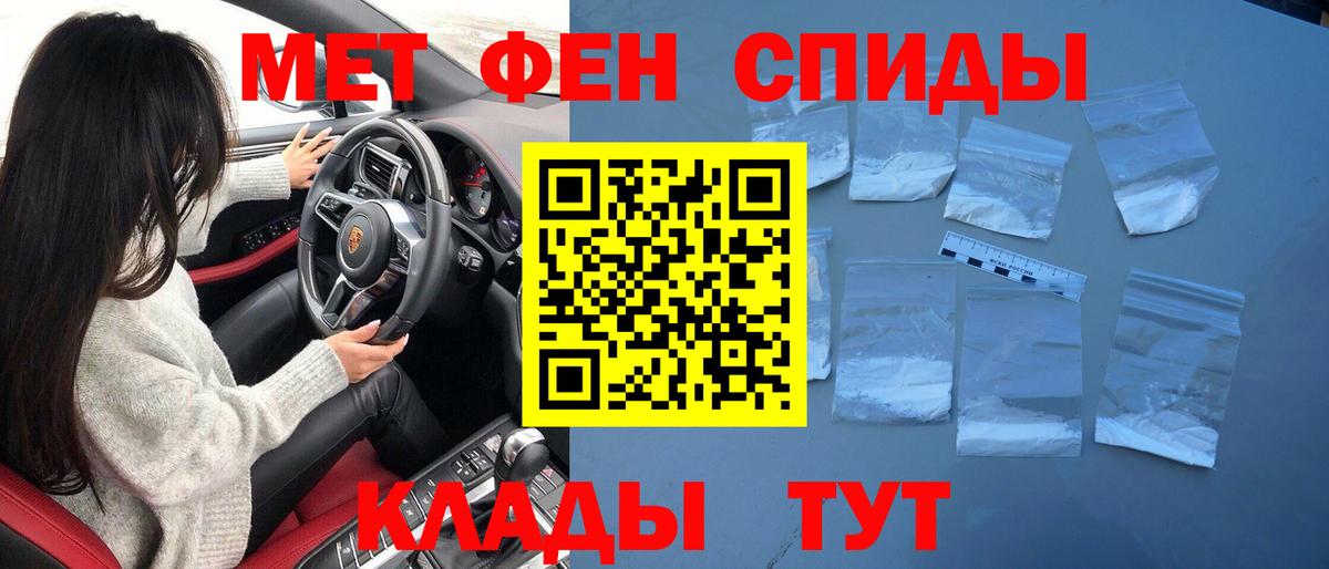 Метамфетамин пудра Таганрог