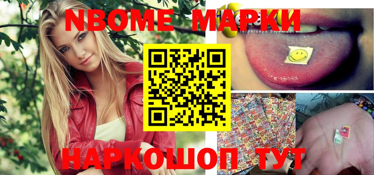 Таганрог  Марки N-bome 1,5мг  Марки N-bome 1,5мг  Вход с VPN 