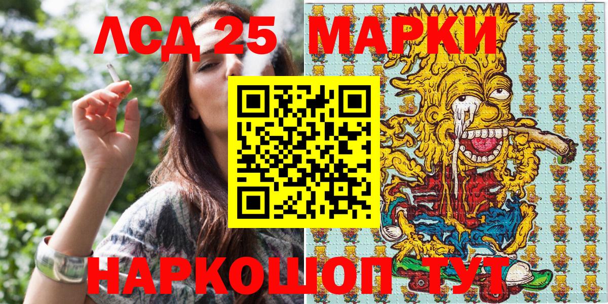 Наркотические марки 1,5мг Таганрог