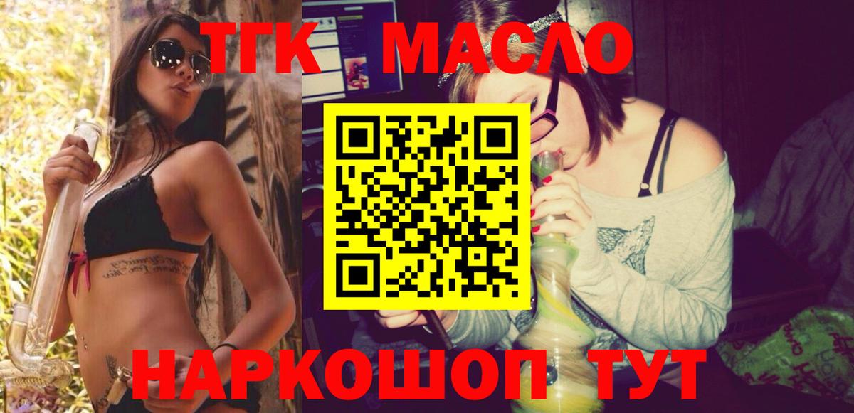 Таганрог  Дистиллят ТГК гашишное масло  Вход с VPN  ТГК гашишное масло 