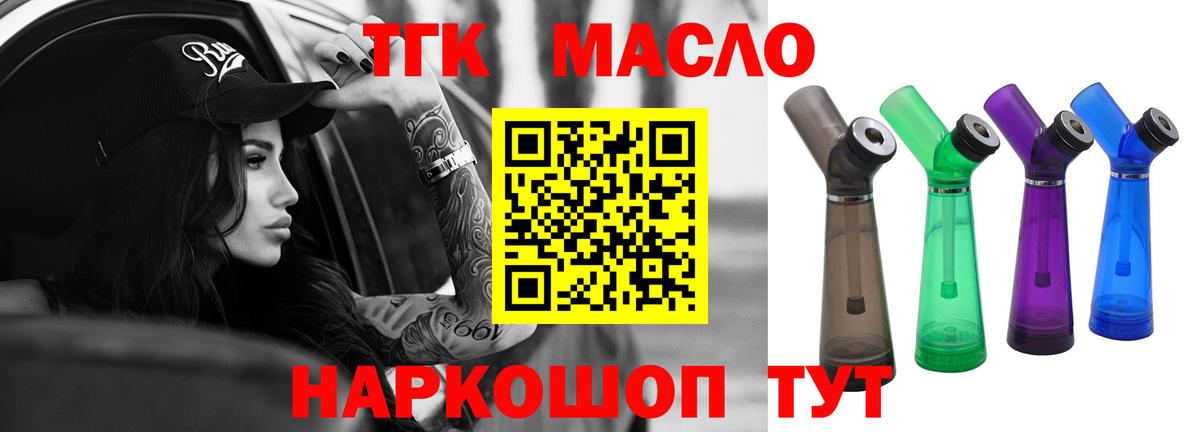 Дистиллят ТГК Wax Таганрог