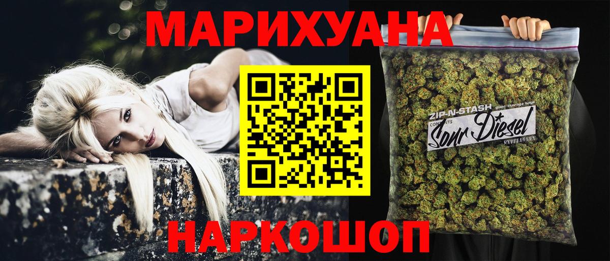 Таганрог  Каннабис VHQ  Вход с VPN  Марихуана White Widow  Бошки марихуана LSD WEED  Бошки Шишки SATIVA & INDICA 
